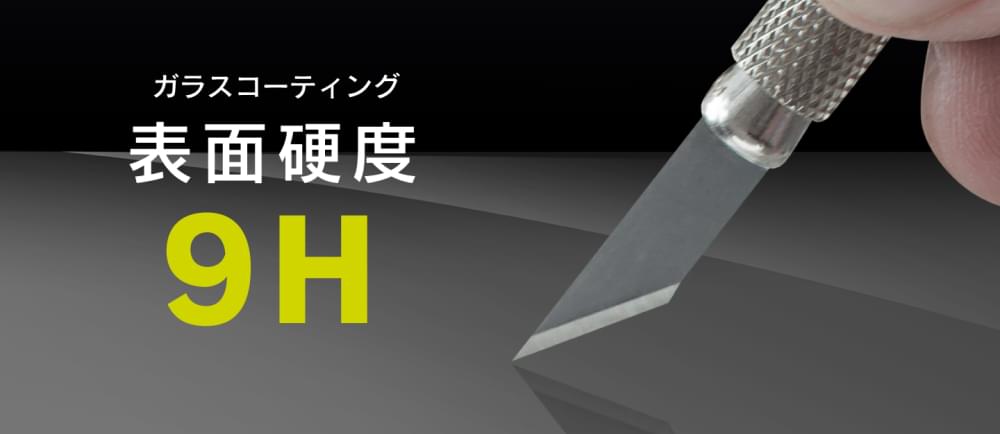 9Hイメージ